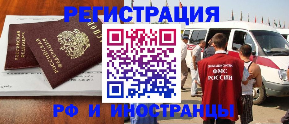 миграционный учет в Майкопе