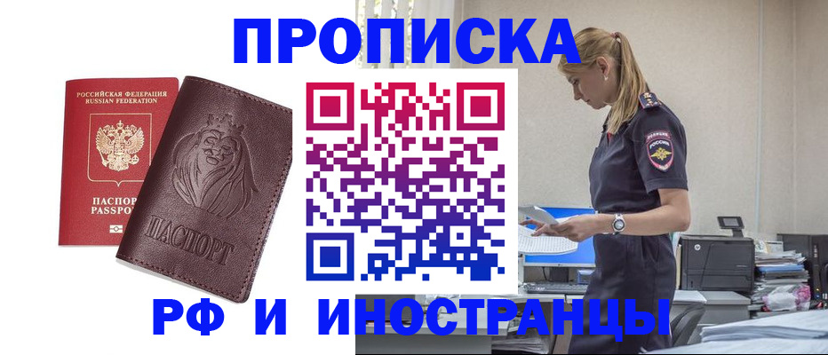 прописка гарантия в Майкопе