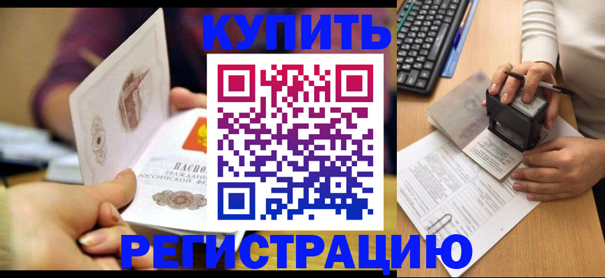 прописка для военкомата в Майкопе