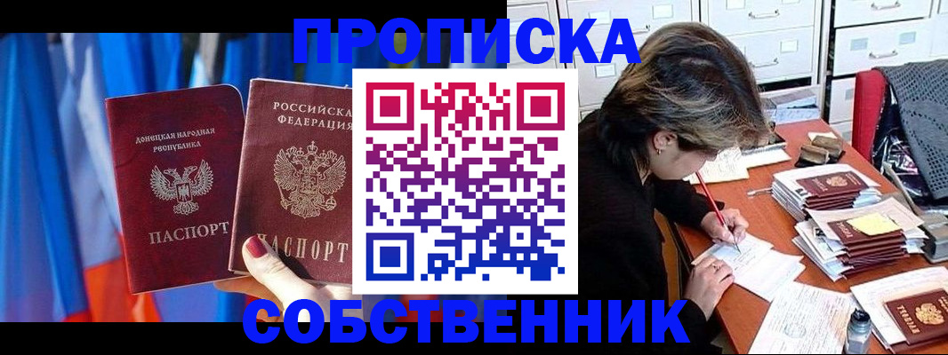временная регистрация собственник в Майкопе